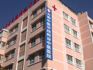 昆明云南中醫(yī)學(xué)院附設(shè)中醫(yī)醫(yī)院整形美容中心