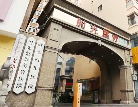 蘭州時光相伴整形 蘭州時光相伴整形