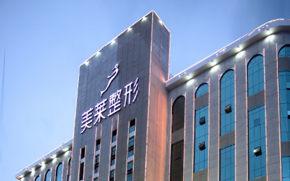 長沙美萊美醫(yī)療美容門診部 長沙美萊美醫(yī)療美容門診部