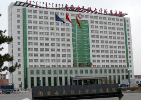 內(nèi)蒙古民族大學附屬醫(yī)院整形外科 內(nèi)蒙古民族大學附屬醫(yī)院整形外科