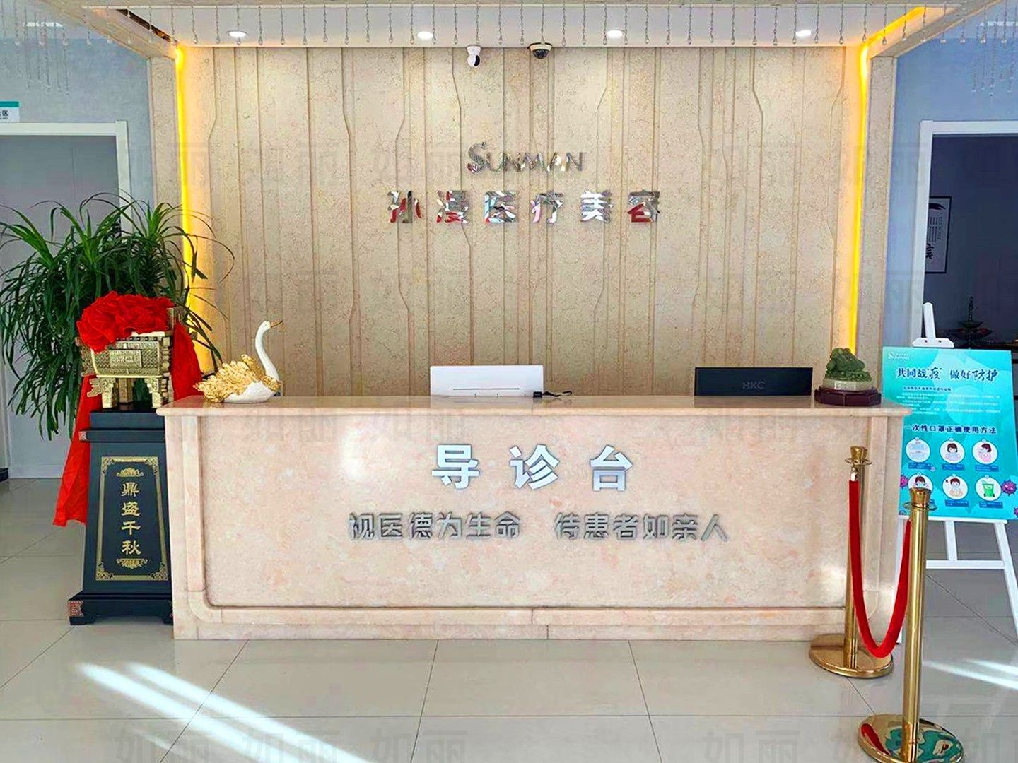 威海孫漫整形醫(yī)美?？崎T(mén)診部