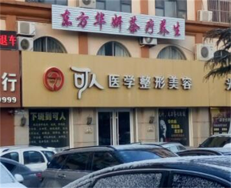 威?？扇苏蚊廊萃饪崎T(mén)診