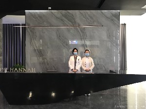 杭州漢娜醫(yī)療美容診所