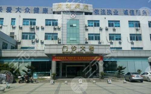 蘇州同濟醫(yī)院整形外科 蘇州同濟醫(yī)院整形外科