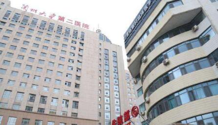 蘭大二院美容科(蘭州大學(xué)第二醫(yī)院) 蘭大二院美容科(蘭州大學(xué)第二醫(yī)院)