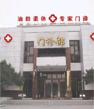 濮陽(yáng)整形美容外科門診部 濮陽(yáng)整形美容外科門診部