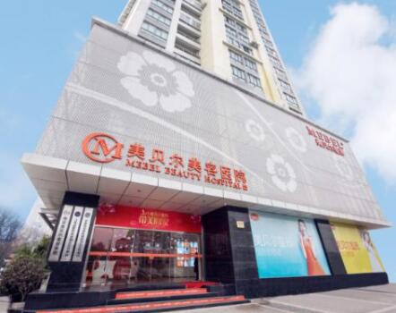 南京美貝爾整形醫(yī)院(旗艦店)