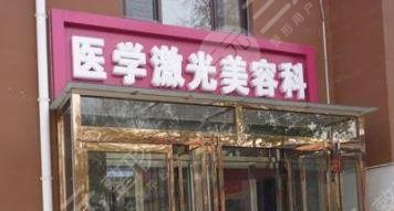 保定第五醫(yī)院