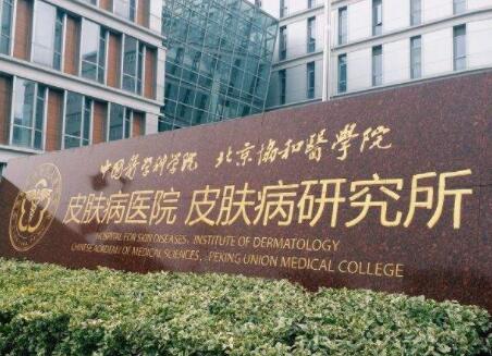 中國醫(yī)學科學院外科醫(yī)院 中國醫(yī)學科學院外科醫(yī)院