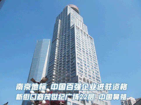 江寧中國鼻祖南京定制中心
