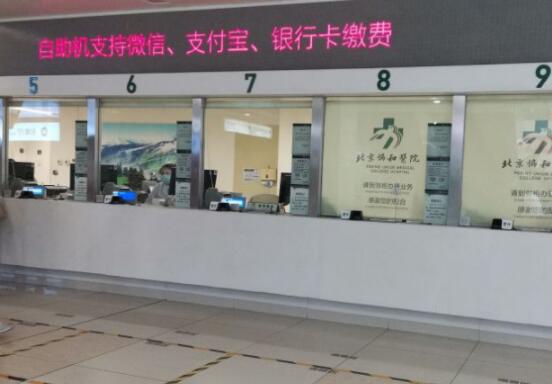北京協(xié)和醫(yī)院進(jìn)行外科