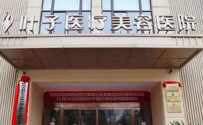 東莞葉子整形機構(gòu) 東莞葉子整形機構(gòu)