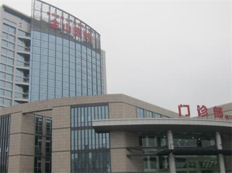 重慶醫(yī)科大學(xué)附屬第一醫(yī)院金山醫(yī)院