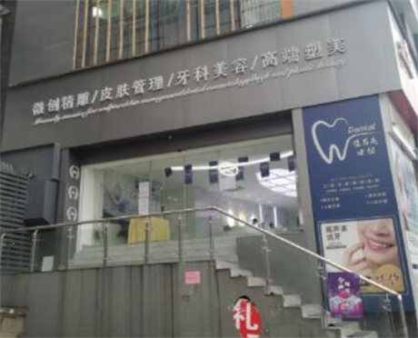 貴陽佳易美醫(yī)療美容