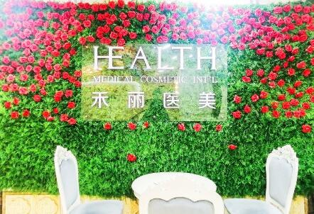 廣州禾麗醫(yī)學美容診所 廣州禾麗醫(yī)學美容診所