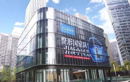 北京八大處整形美容?？漆t(yī)院
