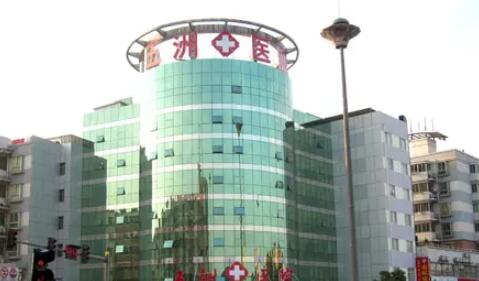 南京五洲醫(yī)院