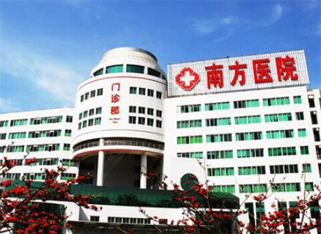 廣州南方醫(yī)科大學(xué)南方醫(yī)院整形外科