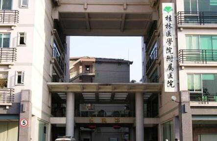 桂林醫(yī)學(xué)院附屬醫(yī)院整形科
