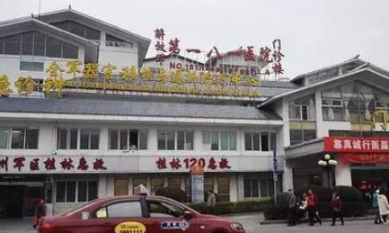 桂林181醫(yī)院美容整形科