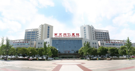 南京同仁醫(yī)院國際醫(yī)療美容醫(yī)院