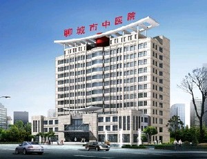 聊城中醫(yī)院整形美容中心