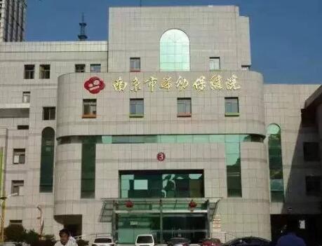 南京婦幼保健院醫(yī)療美容中心