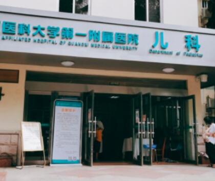 廣西醫(yī)科大學第一附屬醫(yī)院燒傷整形科