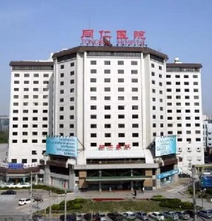 首都醫(yī)科大學(xué)附屬北京同仁醫(yī)院整形科 首都醫(yī)科大學(xué)附屬北京同仁醫(yī)院整形科