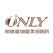 佛山順德壹加壹瑪麗亞整形美容門(mén)診部 佛山順德壹加壹瑪麗亞整形美容門(mén)診部