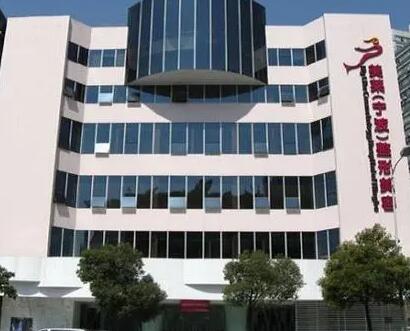 寧波海曙美萊醫(yī)療美容?？崎T診部