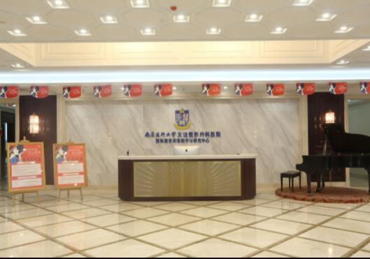 江蘇南京醫(yī)科大學(xué)友誼整形外科醫(yī)院