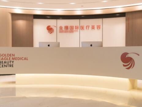 南京金鷹醫(yī)療美容門診部