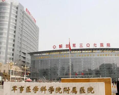 中國人民解放軍307醫(yī)院燒傷整形科