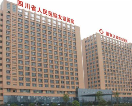 四川省醫(yī)學院·四川省人民醫(yī)院 四川省醫(yī)學院·四川省人民醫(yī)院