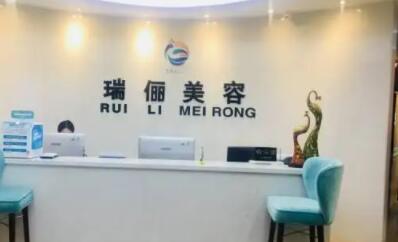 重慶新瑞儷門(mén)診部 重慶新瑞儷門(mén)診部