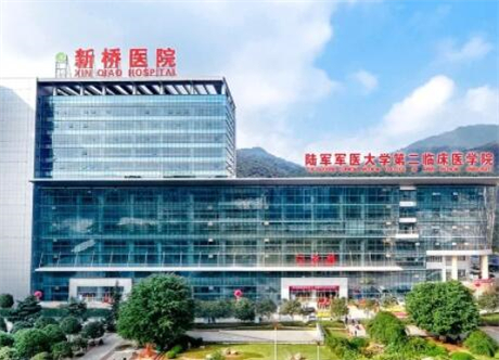 重慶新橋醫(yī)院整形美容科