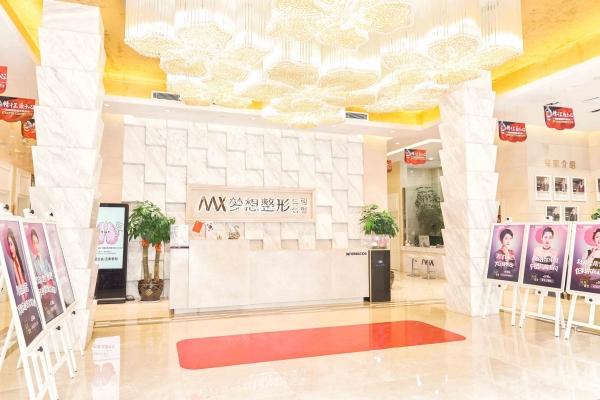 南寧夢想醫(yī)療門診部 南寧夢想醫(yī)療門診部