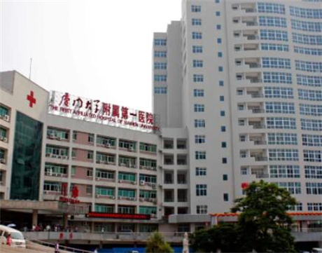 廈門大學附屬第一醫(yī)院整形美容科