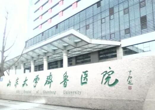 山東大學齊魯醫(yī)院醫(yī)學美容科 山東大學齊魯醫(yī)院醫(yī)學美容科