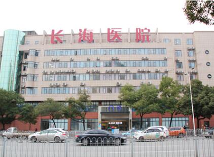 長(zhǎng)沙長(zhǎng)海醫(yī)院整形美容中心 長(zhǎng)沙長(zhǎng)海醫(yī)院整形美容中心