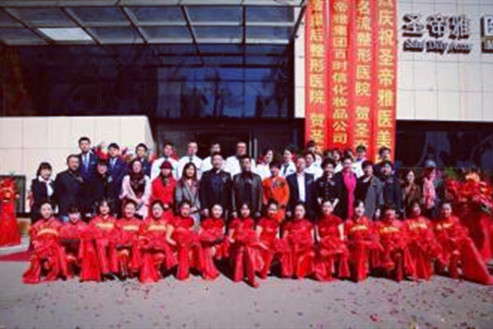 沈陽(yáng)圣帝雅醫(yī)療美容醫(yī)院 沈陽(yáng)圣帝雅醫(yī)療美容醫(yī)院