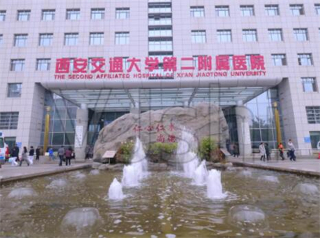 西安交通大學第二附屬醫(yī)院整形科