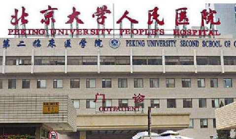 北京大學人民醫(yī)院膨體隆鼻 北京大學人民醫(yī)院膨體隆鼻