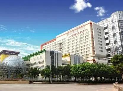 廣東省婦幼保健院