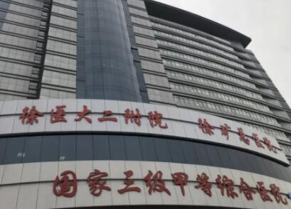 徐州礦務(wù)總醫(yī)院整形外科