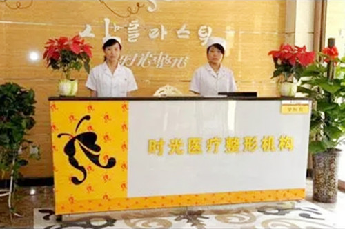 西安時光整形醫(yī)院 西安時光整形醫(yī)院