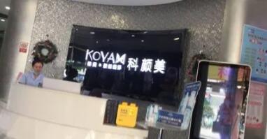 長沙科顏美美容?？漆t(yī)院