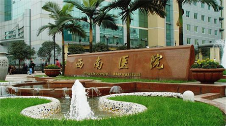 重慶西南醫(yī)院整形美容中心
