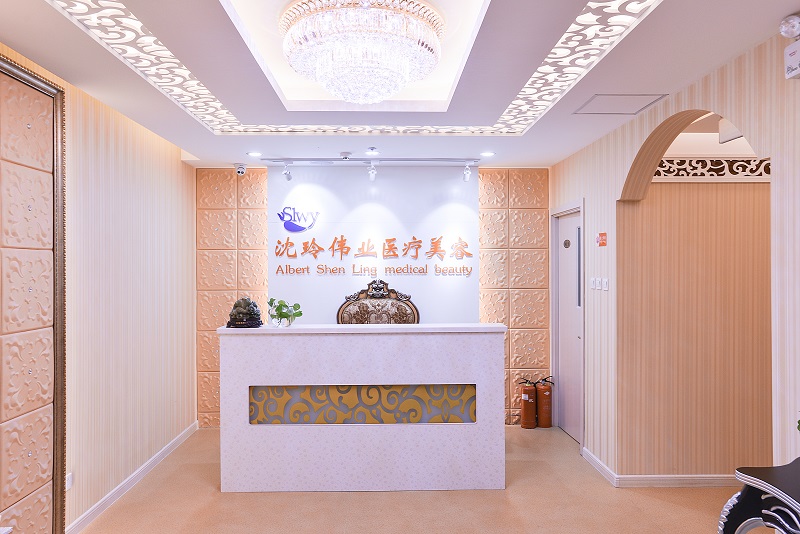 北京沈玲偉業(yè)醫(yī)療美容門(mén)診部 北京沈玲偉業(yè)醫(yī)療美容門(mén)診部